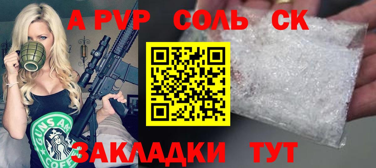 А ПВП  A-PVP VHQ  Вход с VPN  Alfa_PVP мука  A PVP VHQ  Канаш 