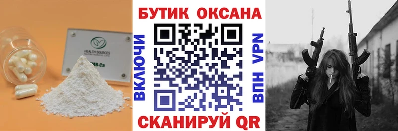 блэк спрут маркетплейс  Канаш  дарк нет какой сайт  Бутират BDO 33% 