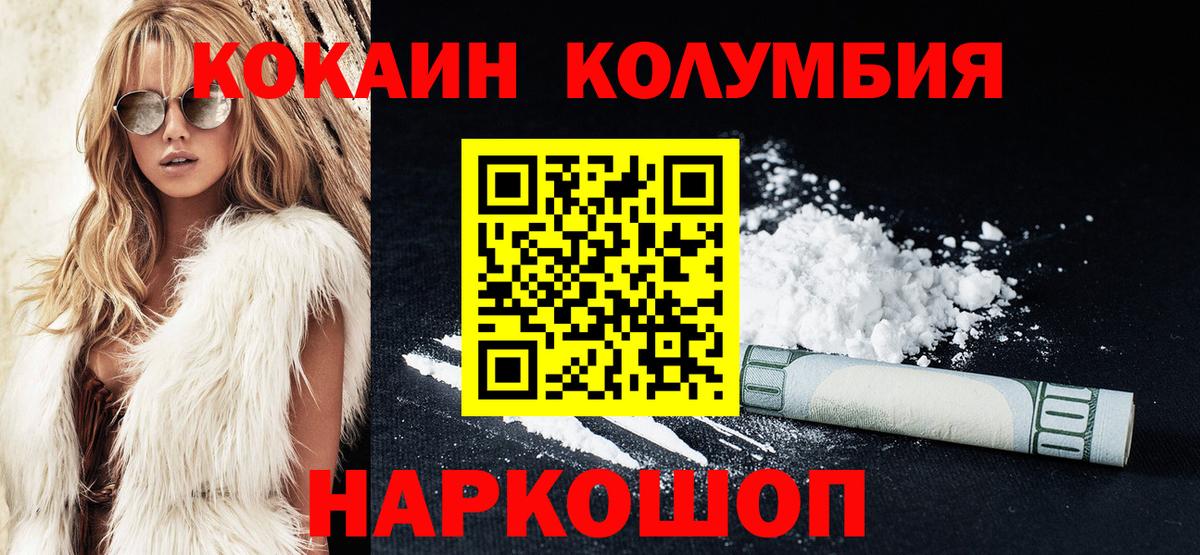 Кокаин VHQ Канаш