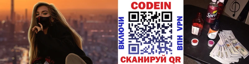 Кодеиновый сироп Lean Purple Drank ссылка на мегу как войти Канаш