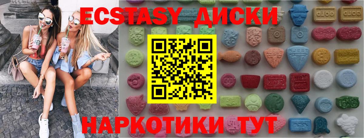 Ecstasy ешки  Вход с VPN  Канаш  Экстази 280 MDMA 