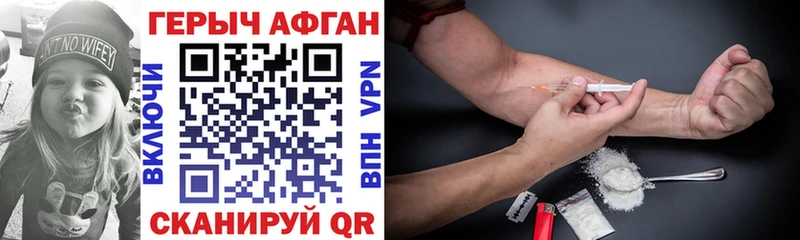 как найти   Канаш  ГЕРОИН VHQ 