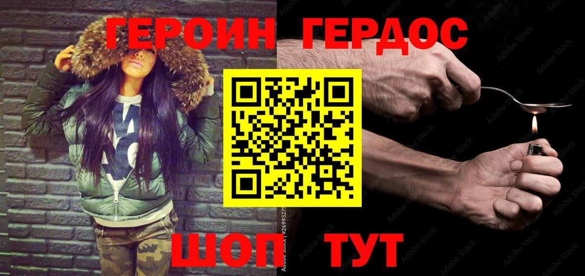 Героин афганец Канаш
