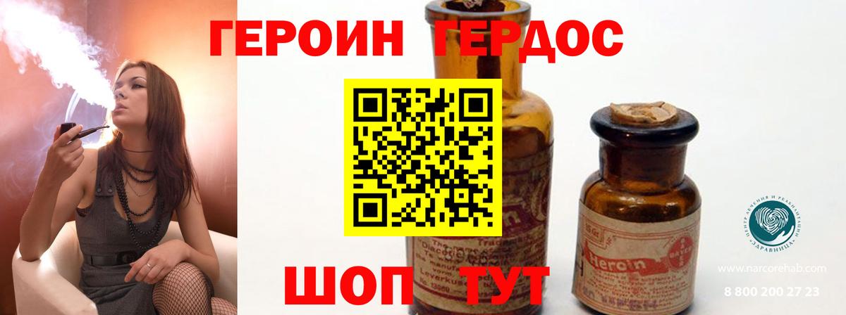 Героин герыч  ГЕРОИН  Канаш  Вход с VPN 