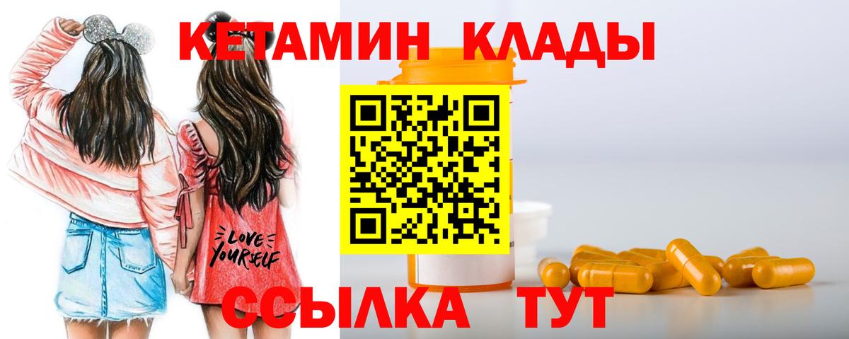 Кетамин ketamine  Вход с VPN  Кетамин VHQ  Канаш 