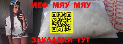 мефедрон VHQ Малоярославец