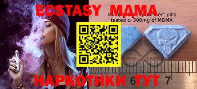MDMA Малгобек