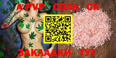альфа пвп VHQ Мариинск