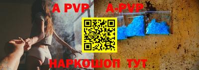 альфа пвп VHQ Мариинск