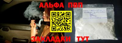 альфа пвп VHQ Мариинск
