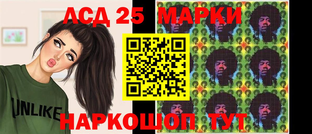Лсд 25 экстази ecstasy Канаш