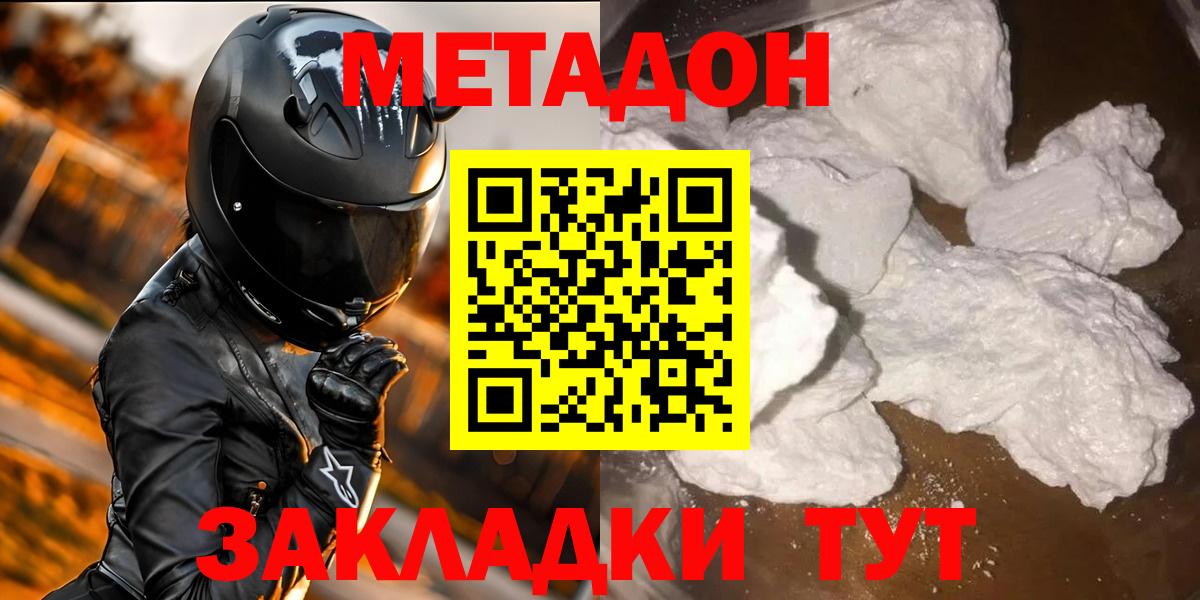 Канаш  ОМГ ОМГ ссылки  МЕТАДОН мёд  Вход с VPN  МЕТАДОН белоснежный 