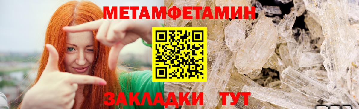 Первитин Methamphetamine  Первитин Methamphetamine  Первитин  Канаш  Вход с VPN 