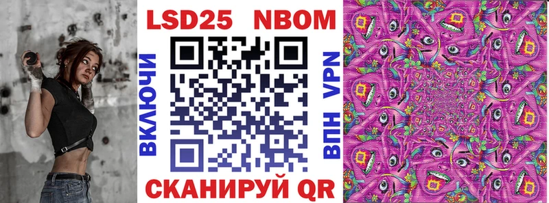 Марки NBOMe 1,8мг Канаш