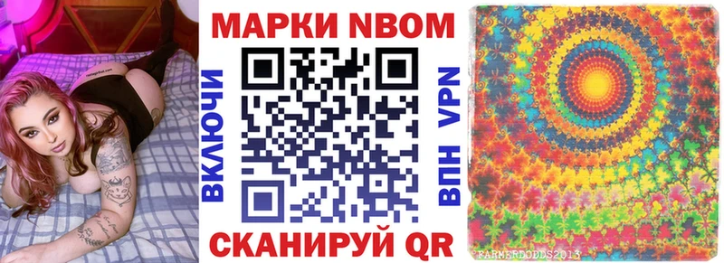 Марки 25I-NBOMe 1500мкг  Канаш 