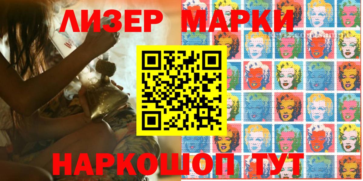 Марки N-bome 1,8мг Канаш
