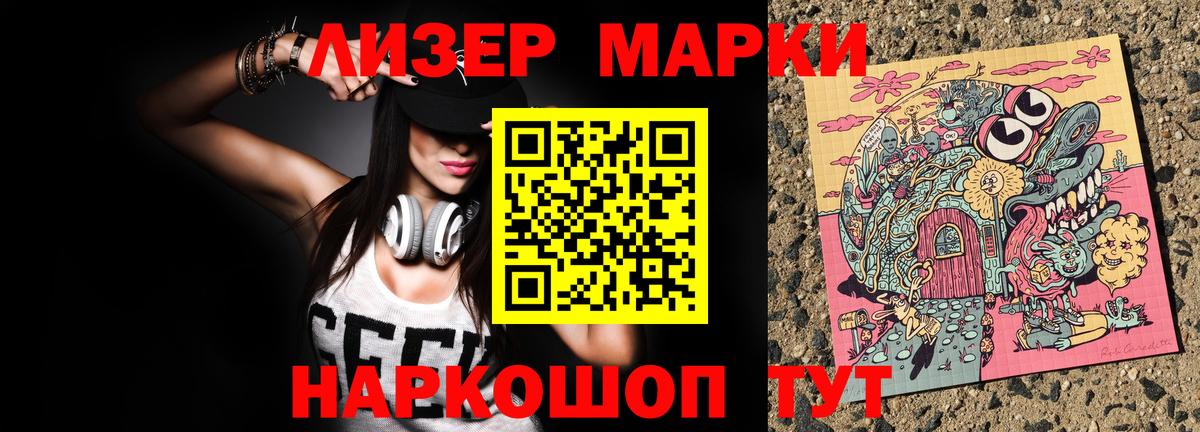 Марки NBOMe  Марки 25I-NBOMe 1,5мг  Вход с VPN  Канаш 