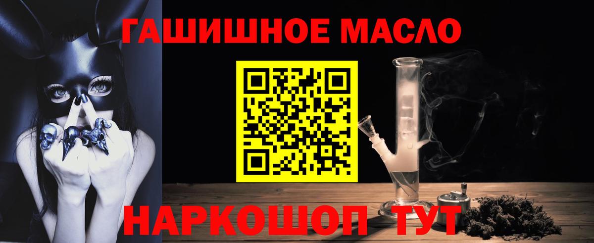 ТГК THC oil Канаш