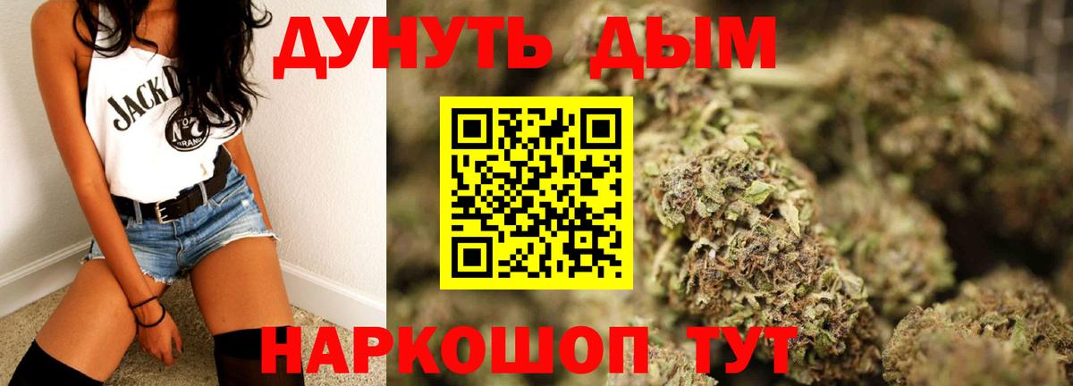 Бошки Шишки White Widow  Марихуана конопля  Канаш  Шишки марихуана тримм  Вход с VPN 